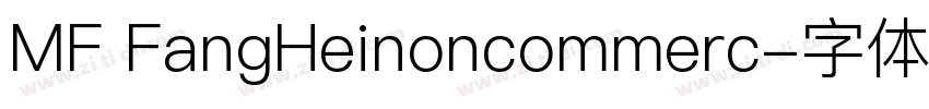 MF FangHeinoncommerc字体转换